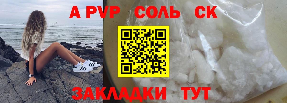 Alpha-PVP VHQ Рославль