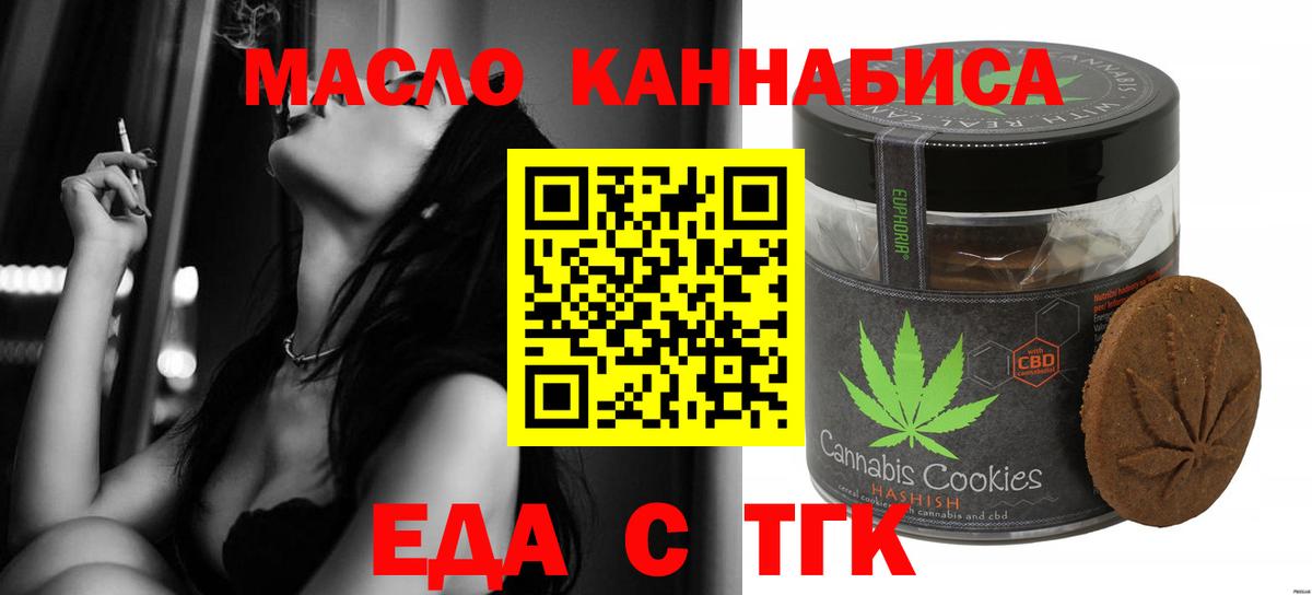 Рославль  Canna-Cookies конопля  Вход с VPN 