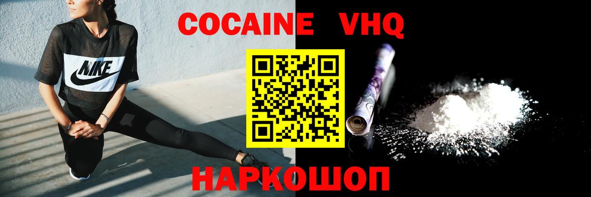 Cocaine 97% Рославль