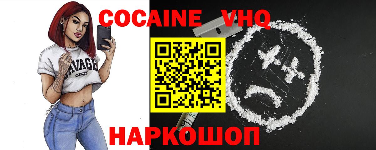 COCAIN Columbia  Вход с VPN  Рославль  КОКАИН  Кокаин Перу 