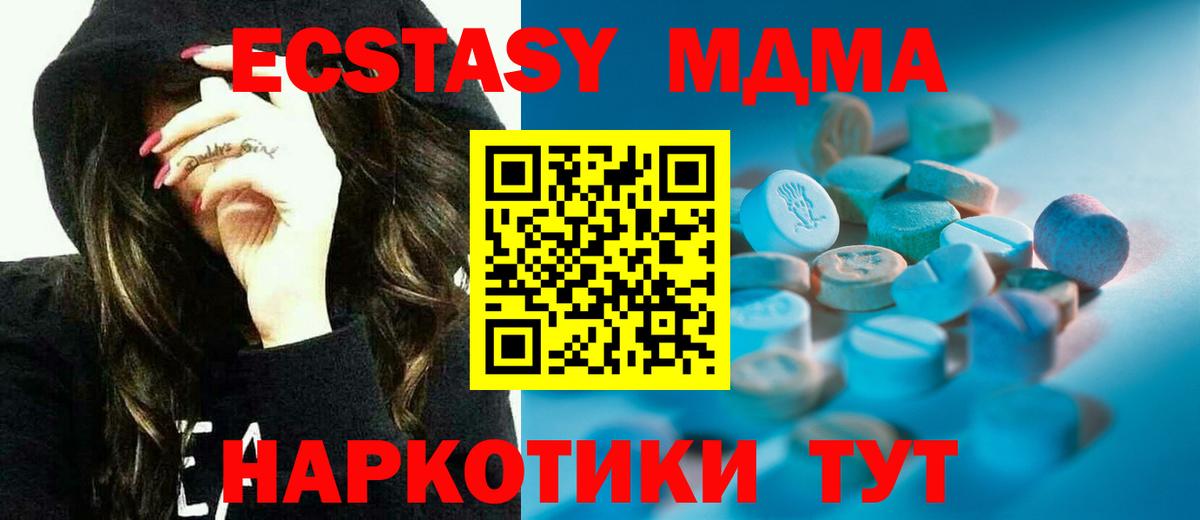 Ecstasy  Ecstasy 280мг  Вход с VPN  закладка  Рославль 
