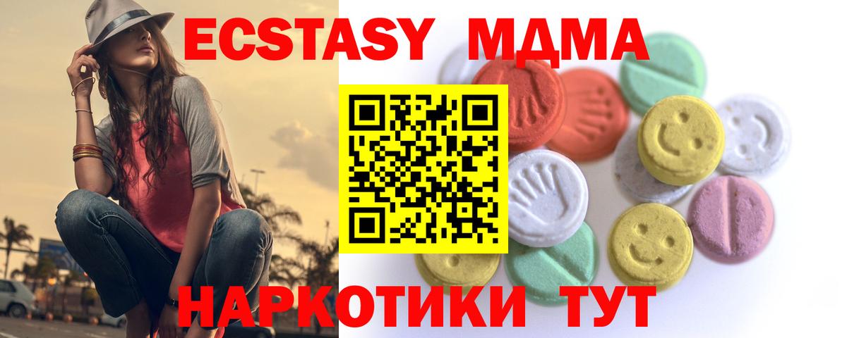 ЭКСТАЗИ 250 мг Рославль
