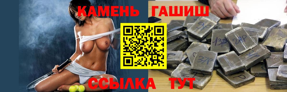 Гашиш 40% ТГК Рославль