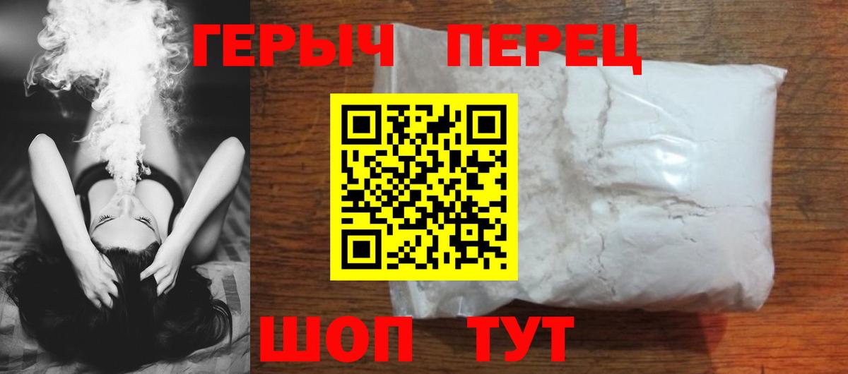Героин афганец  Вход с VPN  ГЕРОИН  Рославль 