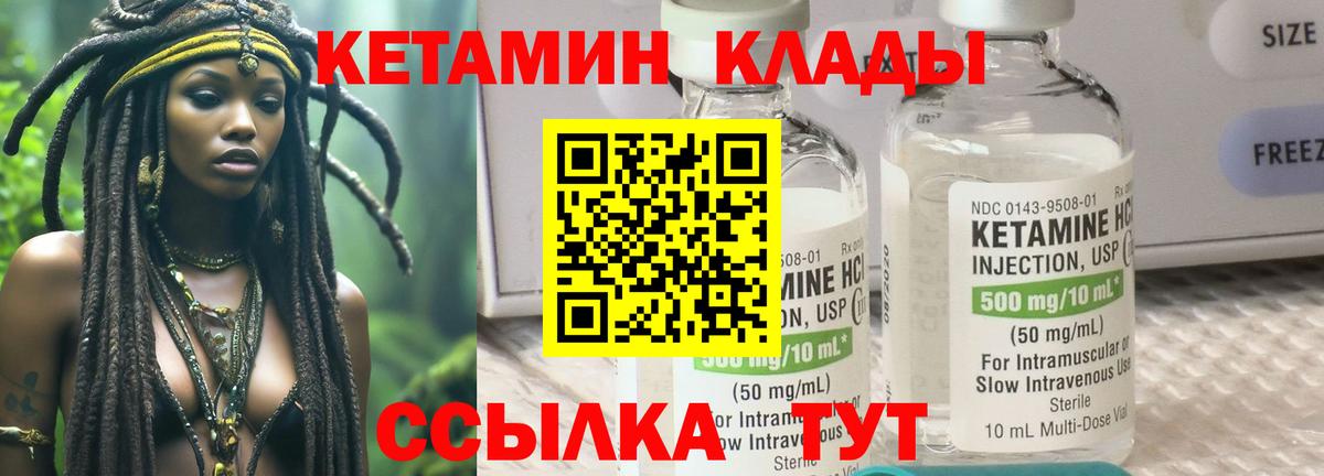 Рославль    маркетплейс  Вход с VPN  Кетамин VHQ  КЕТАМИН VHQ 