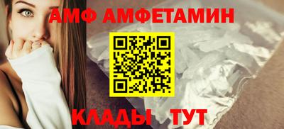амфетамин Славянск-на-Кубани