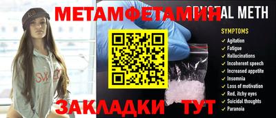 амфетамин Славянск-на-Кубани