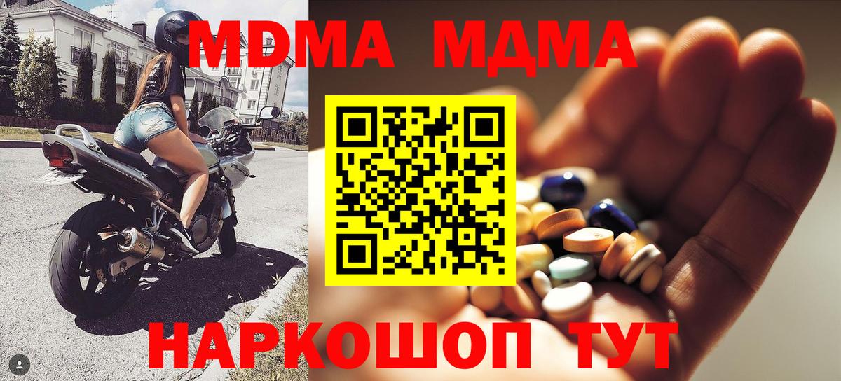 МДМА Molly Рославль