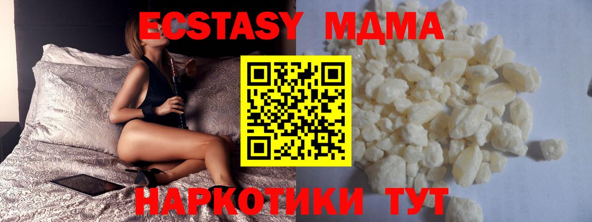 МДМА молли  МДМА молли  Вход с VPN  Рославль 