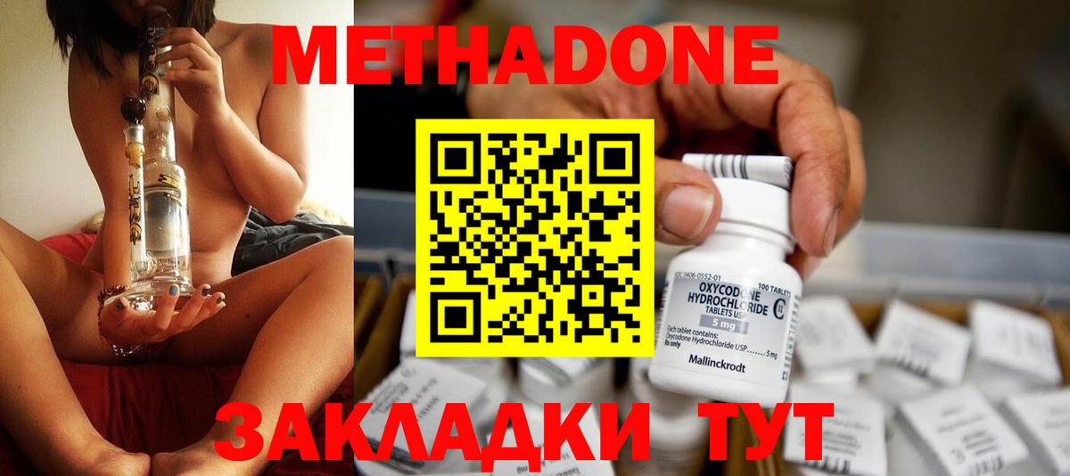 Метадон мёд  Вход с VPN  Рославль  Метадон methadone 
