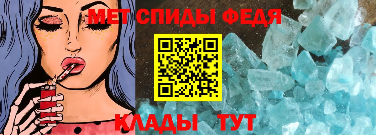 Первитин пудра  Вход с VPN  Рославль 