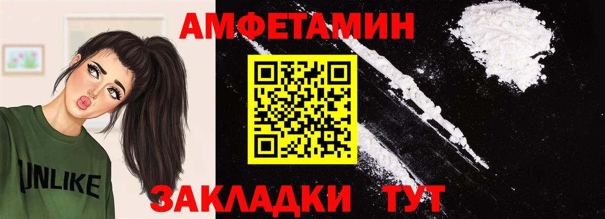МЕТАМФЕТАМИН мет Рославль