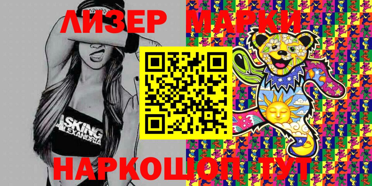 Марки 25I-NBOMe  Вход с VPN  Рославль  Марки 25I-NBOMe 1,5мг 