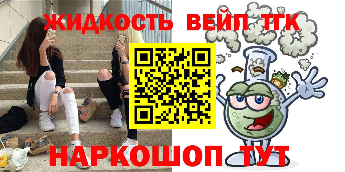 Дистиллят ТГК жижа Рославль