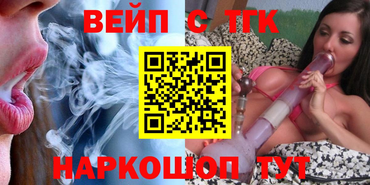 ТГК концентрат  ТГК концентрат  Вход с VPN  Рославль 