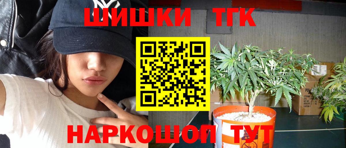 Каннабис VHQ  МАРИХУАНА семена  Вход с VPN  Рославль 